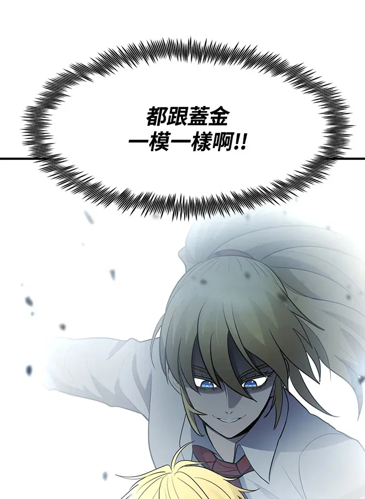 第41话 第74页