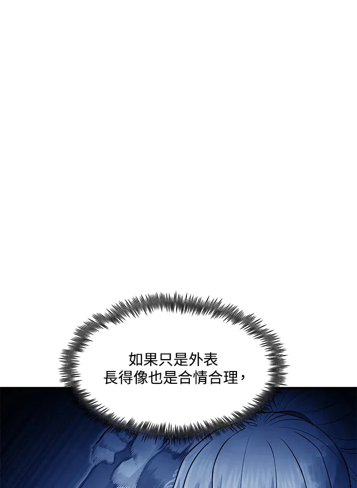 第41话 第76页