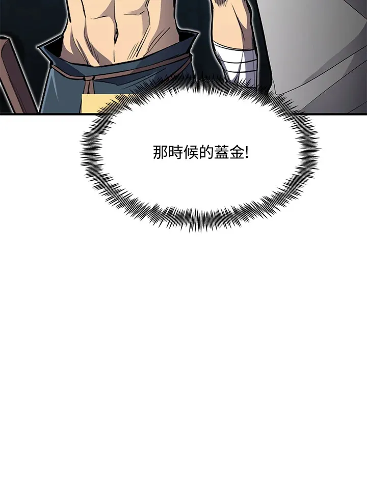 第41话 第82页