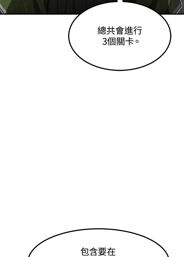 第41话 第95页