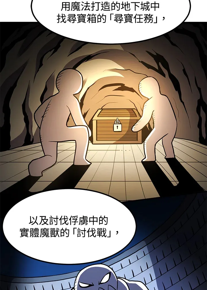 第41话 第96页
