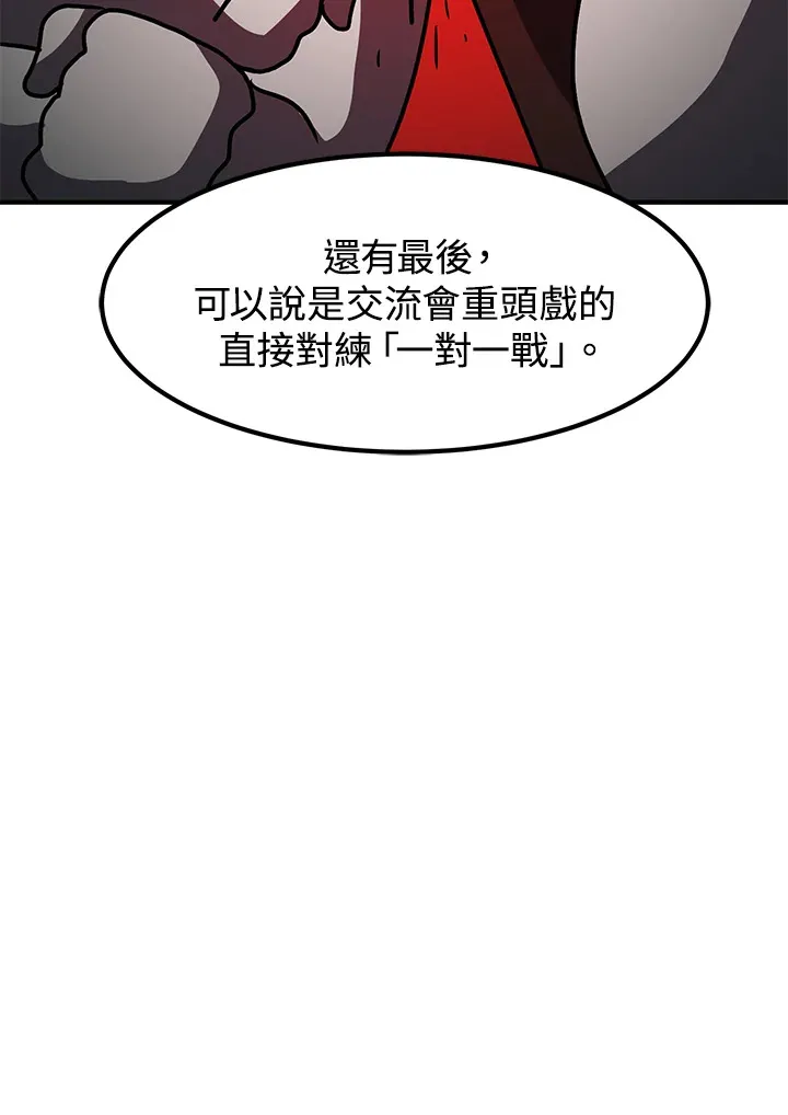 第41话 第98页