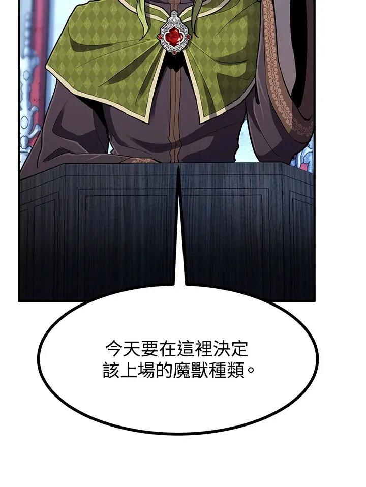 第41话 第100页