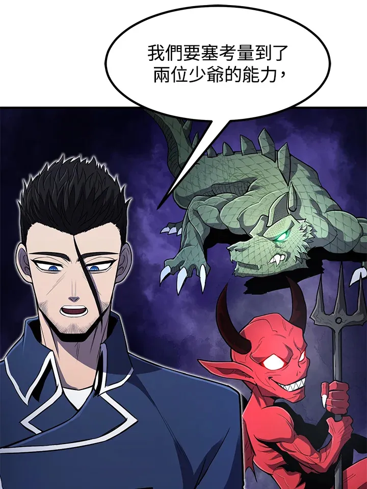第41话 第103页