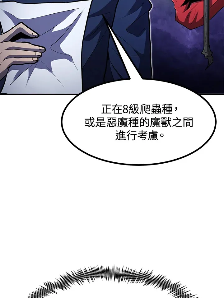 第41话 第104页
