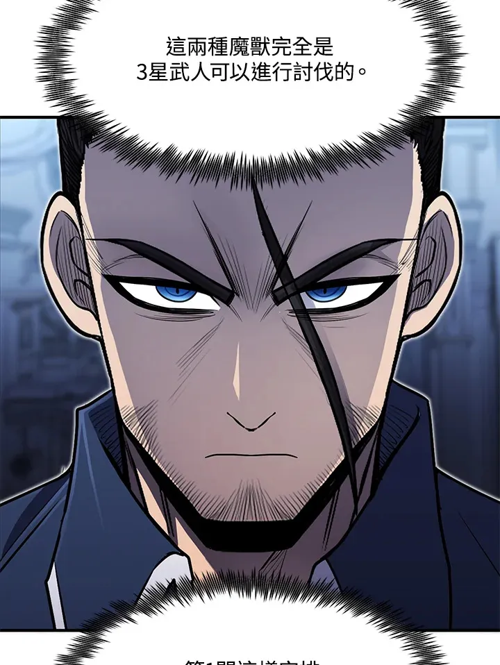 第41话 第105页