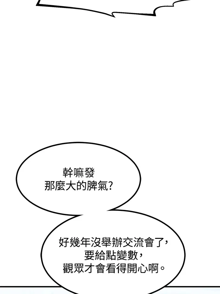 第41话 第117页