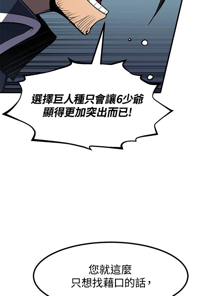 第41话 第121页