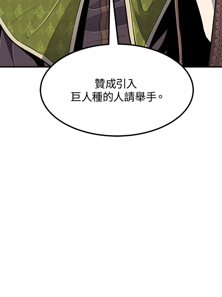 第41话 第133页