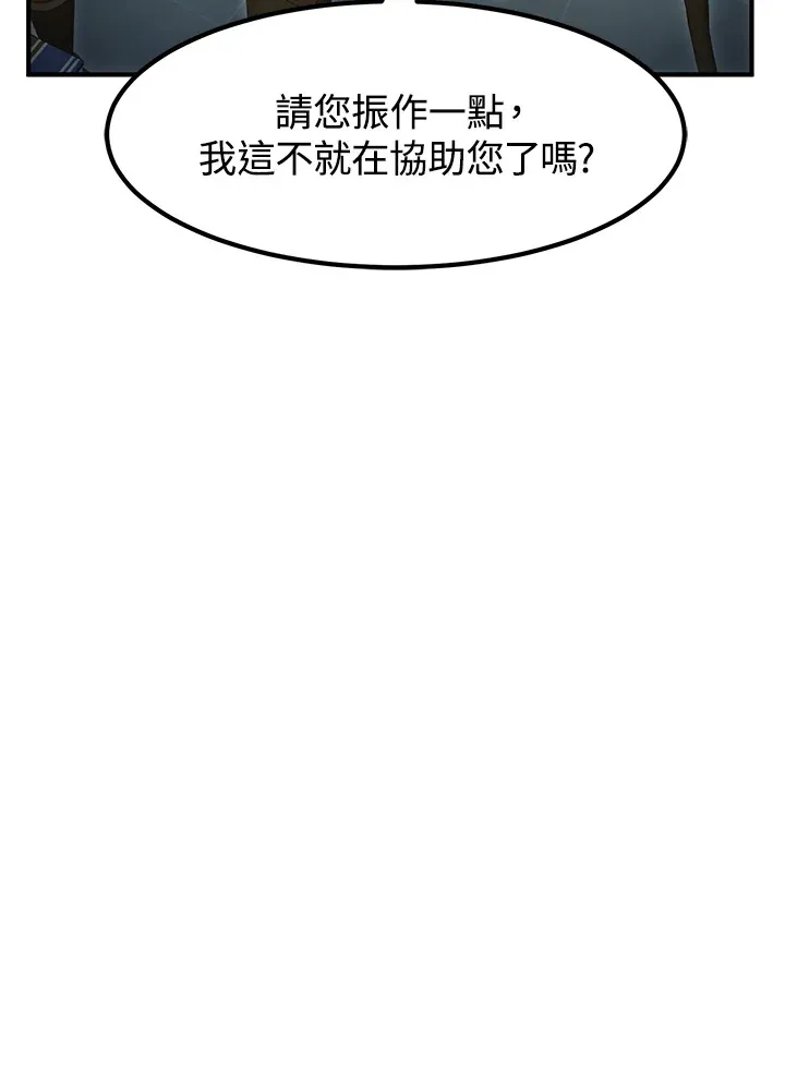 第42话 第10页