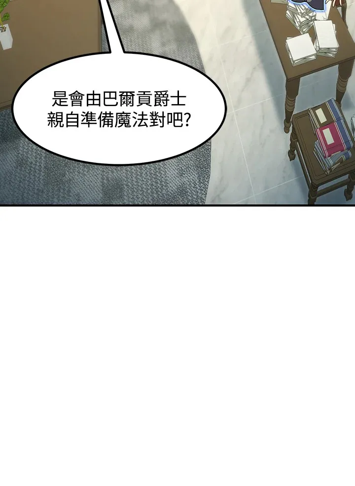 第42话 第12页