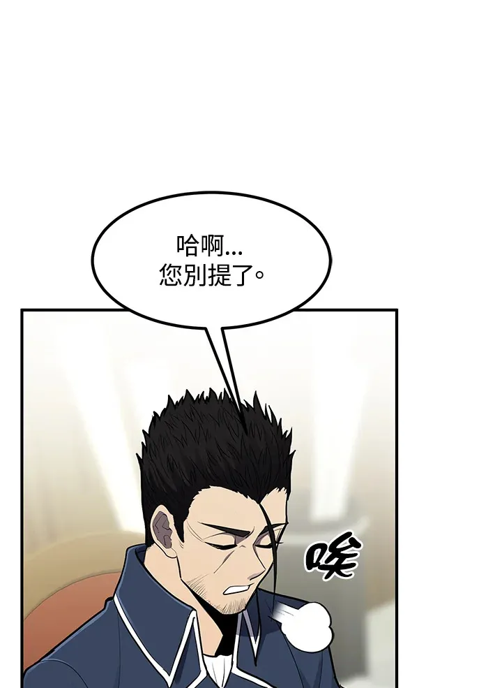 第42话 第13页