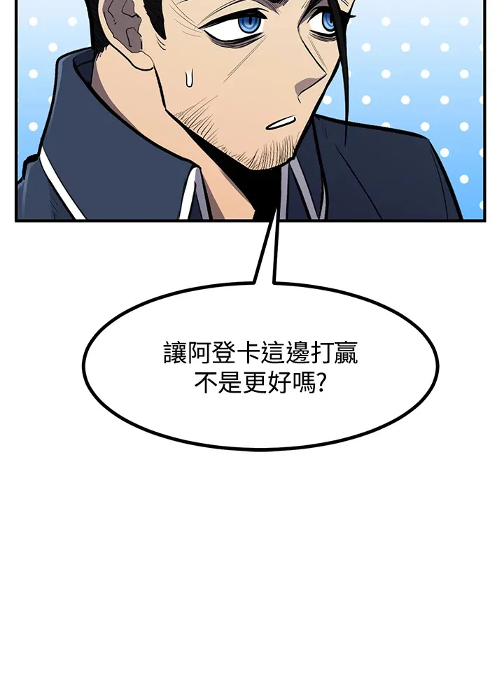第42话 第29页