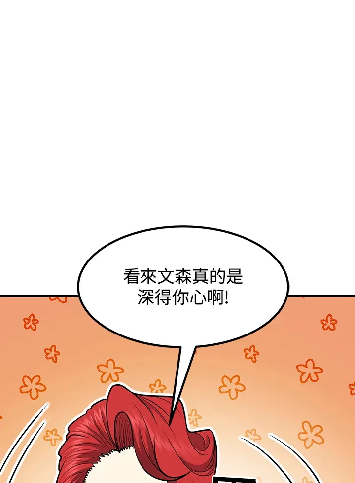 第42话 第32页