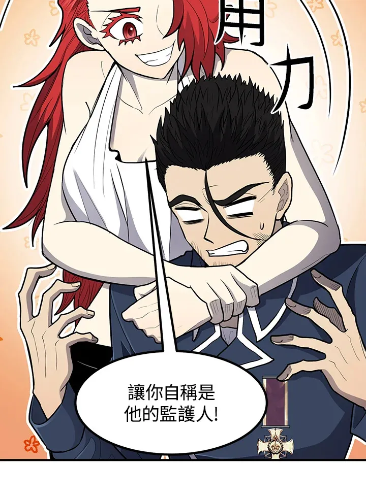 第42话 第33页
