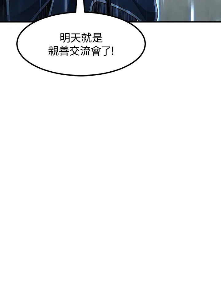 第42话 第38页