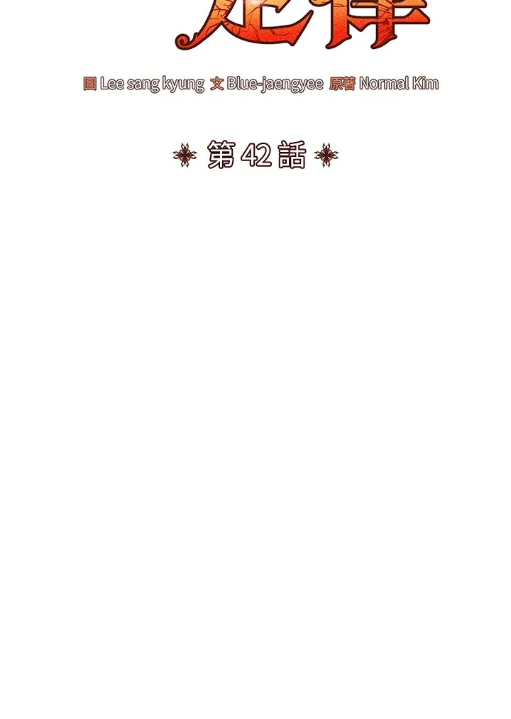 第42话 第44页