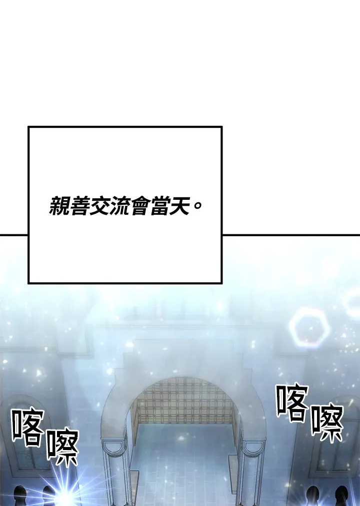 第42话 第45页