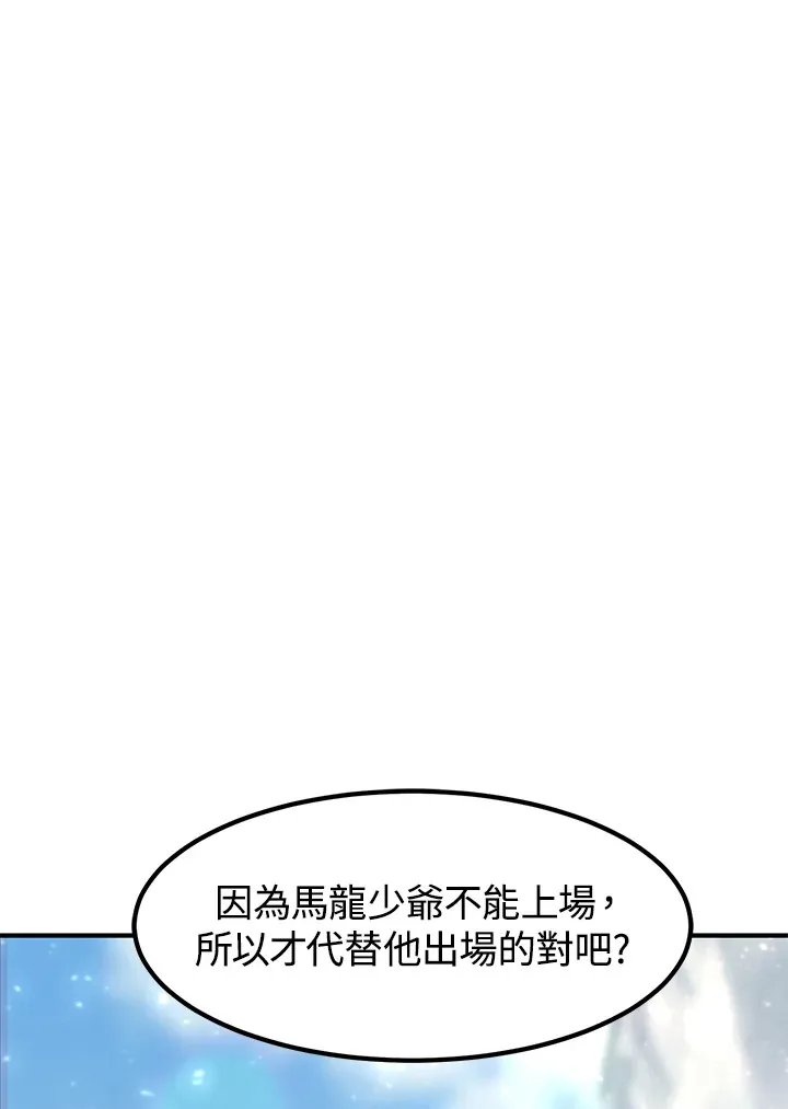 第42话 第49页