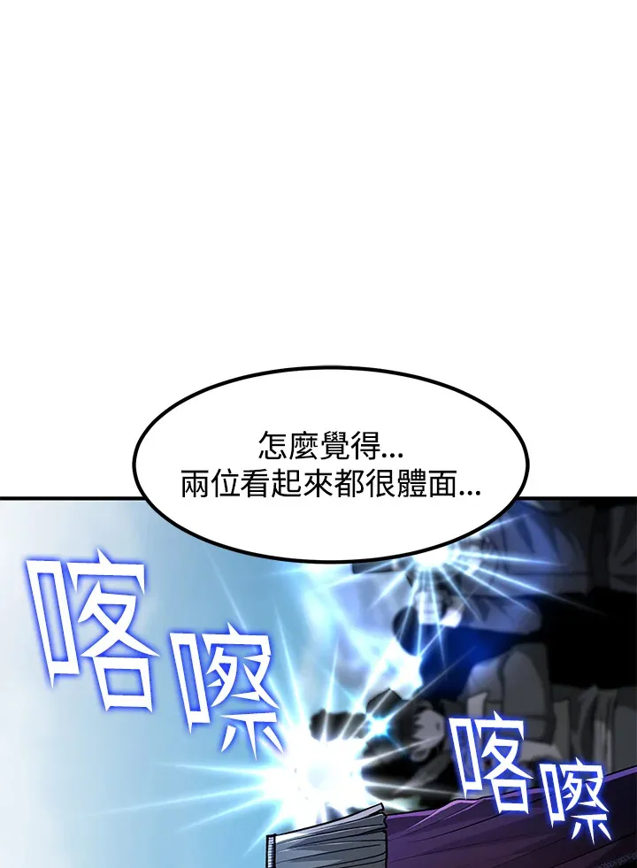 第42话 第73页