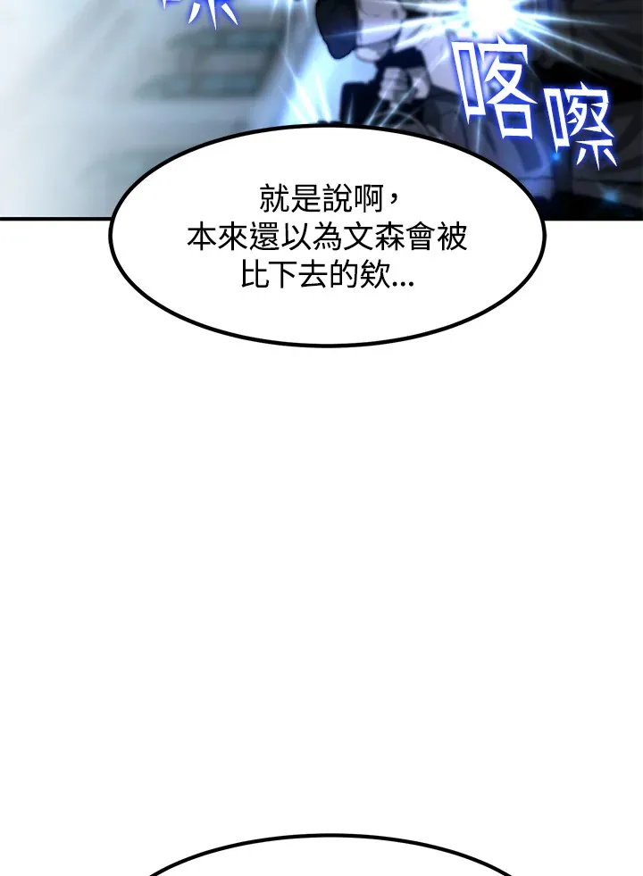 第42话 第75页