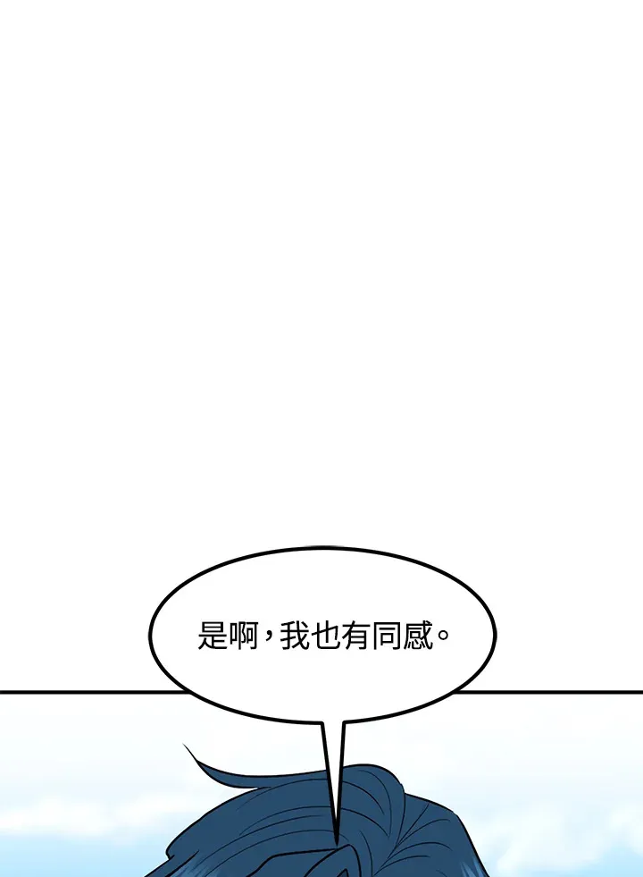 第42话 第77页