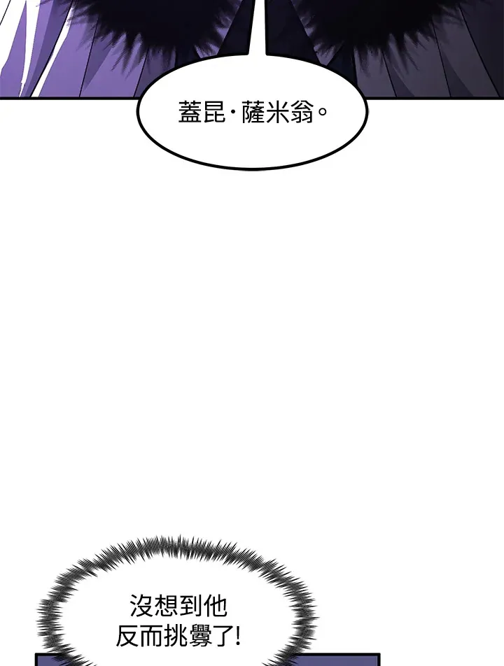 第42话 第91页