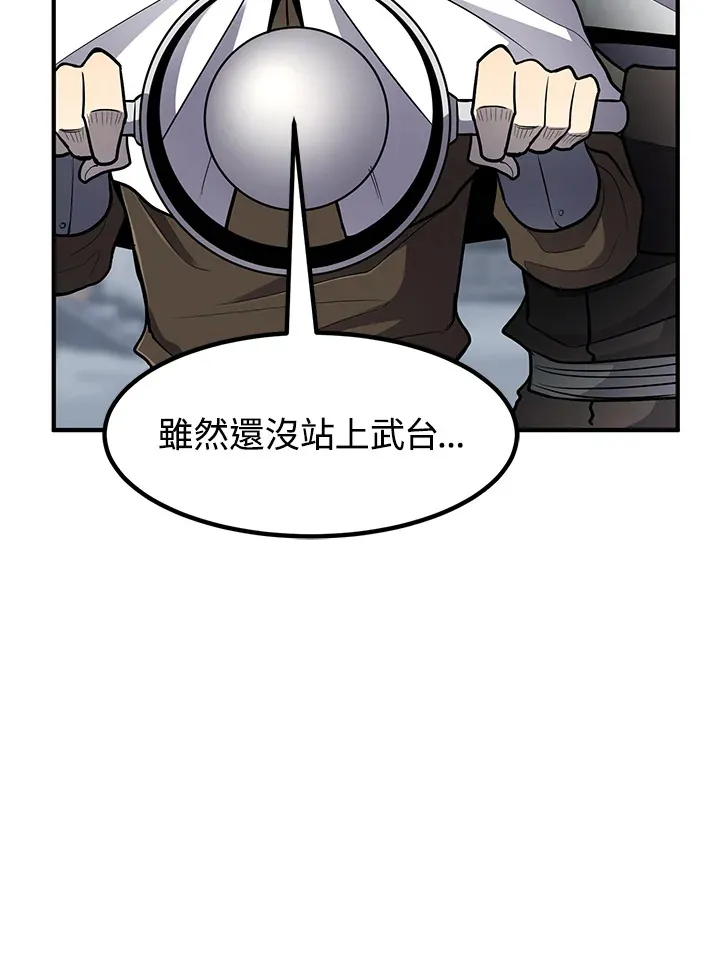 第42话 第96页