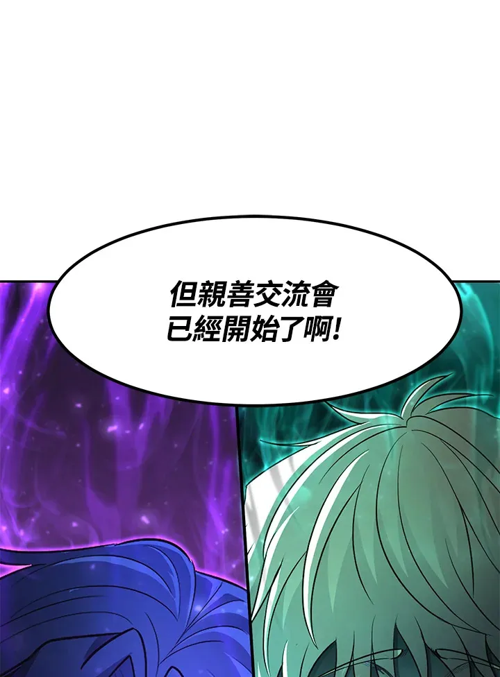 第42话 第97页