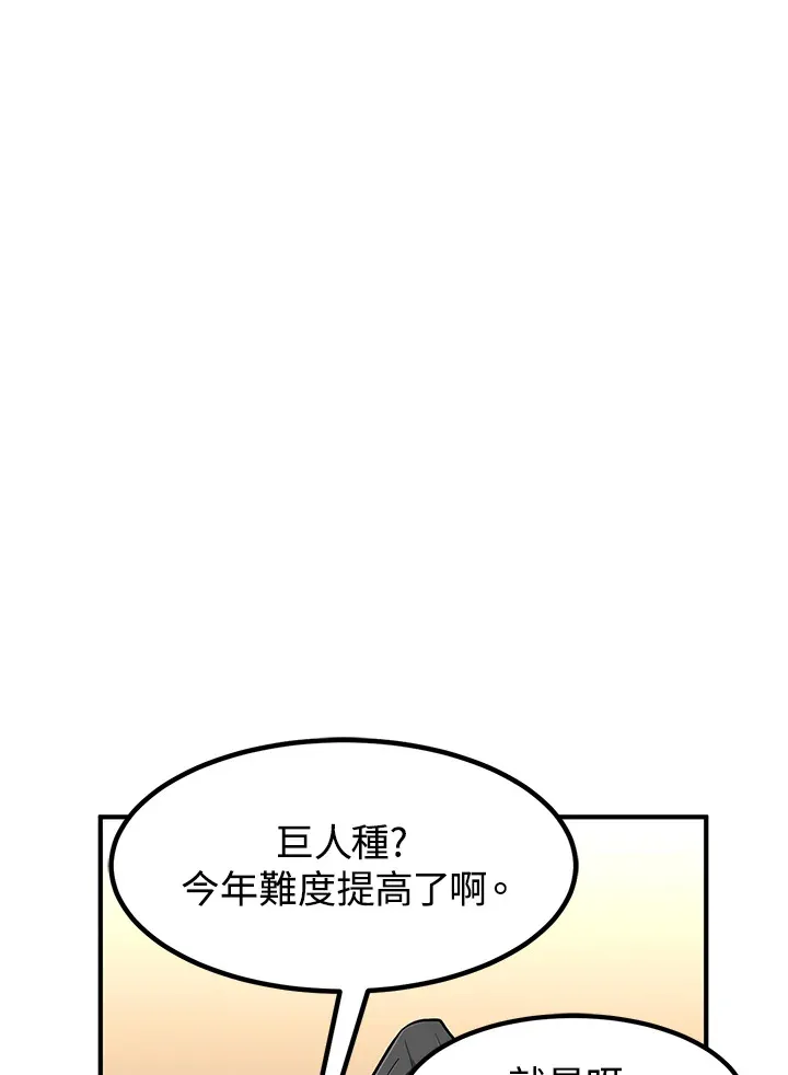 第42话 第117页