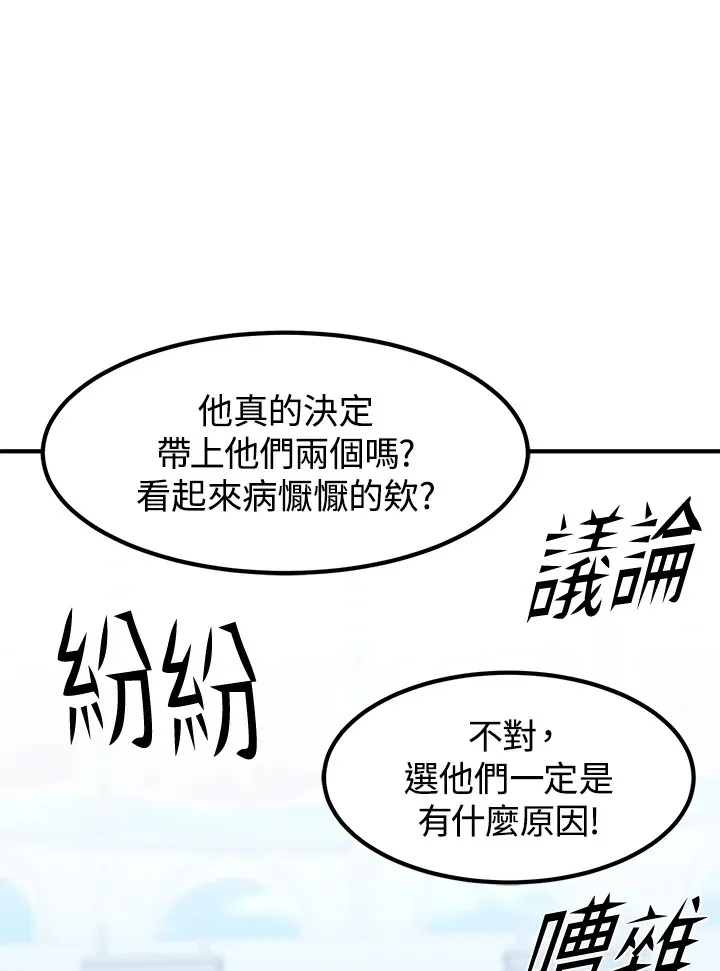 第43话 第1页