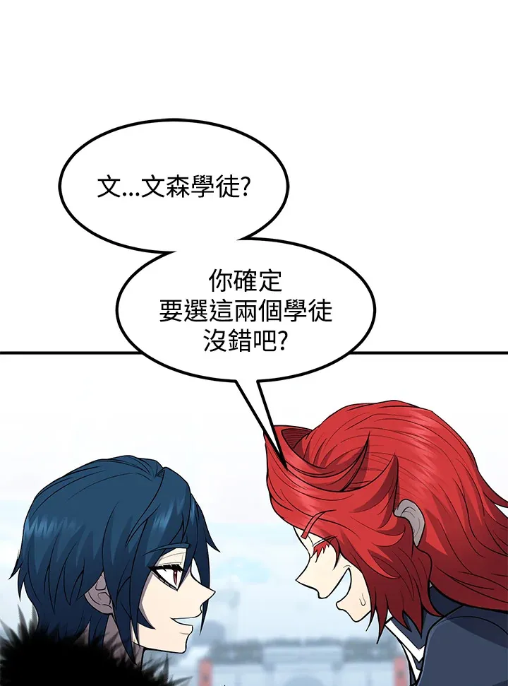 第43话 第3页