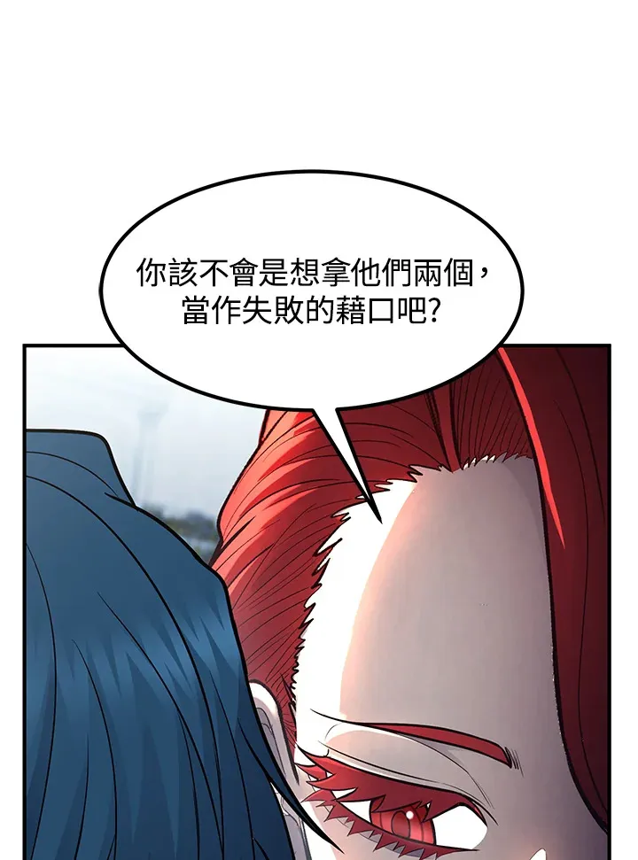 第43话 第5页