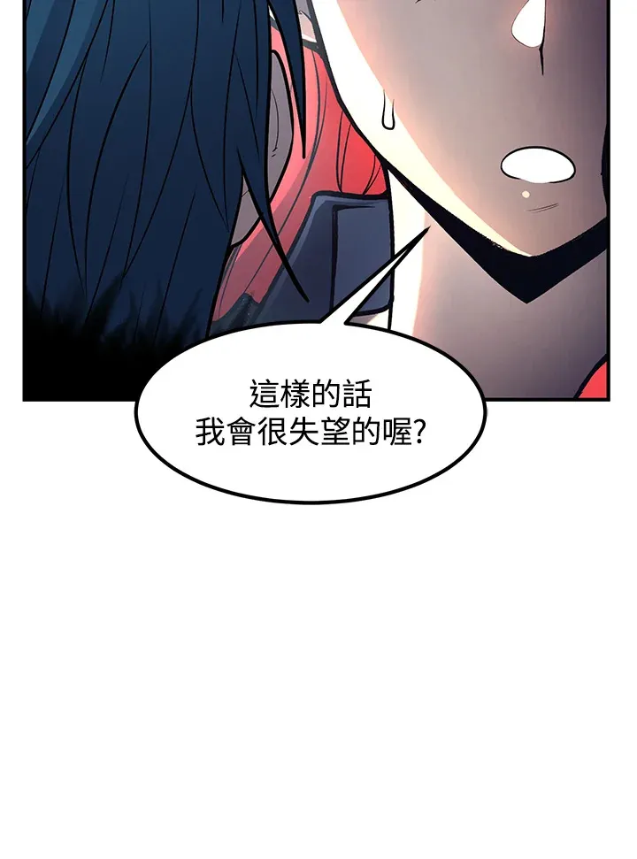 第43话 第6页