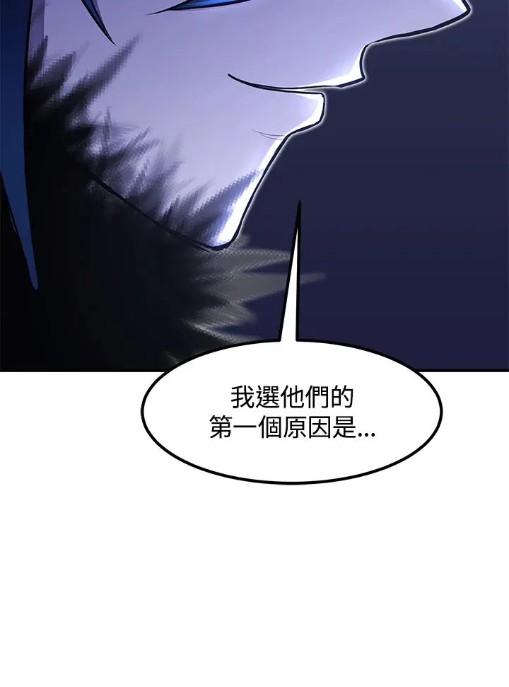 第43话 第8页