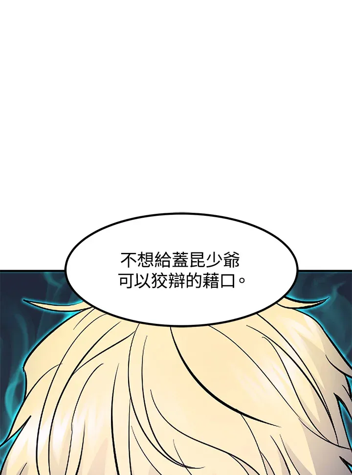 第43话 第9页