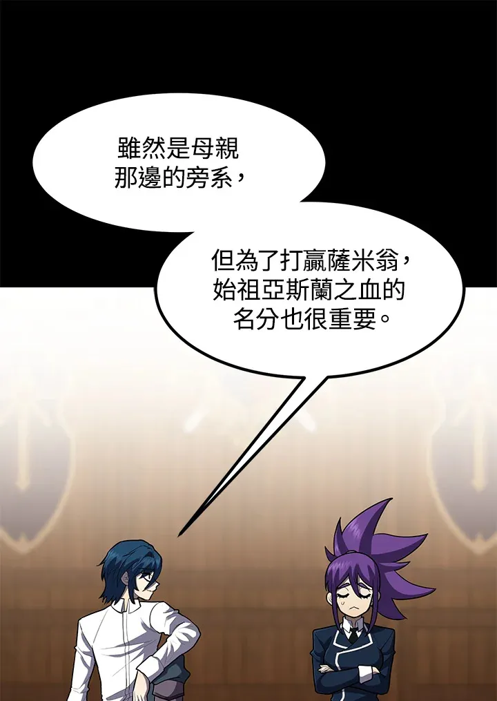 第43话 第14页