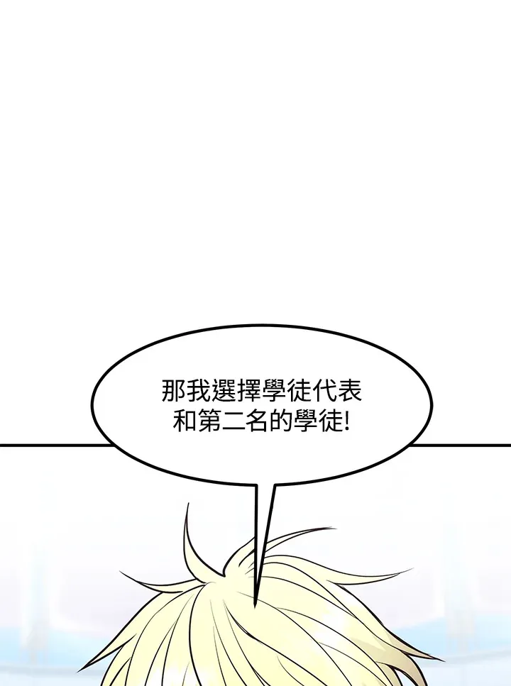第43话 第28页