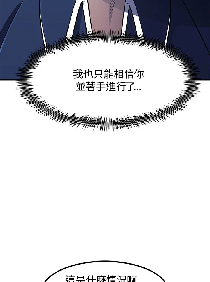 第43话 第36页