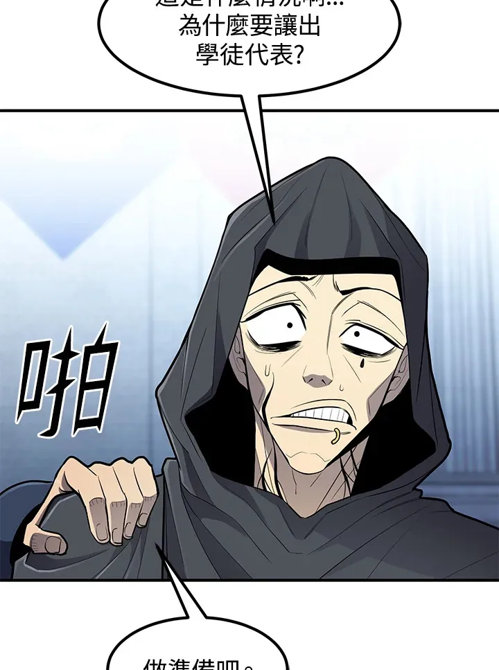 第43话 第37页