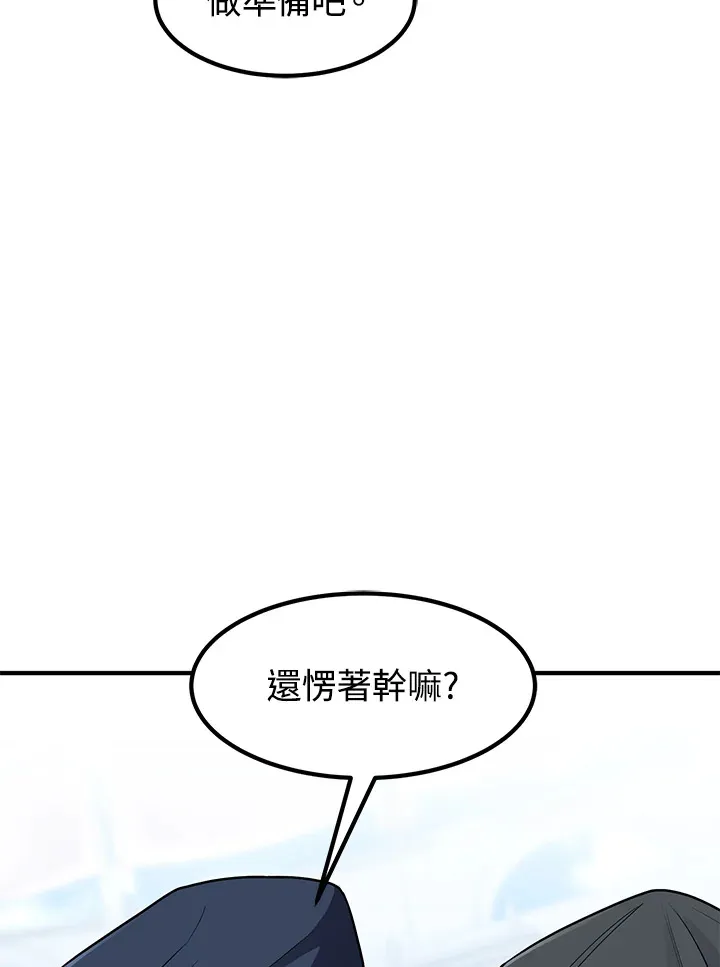 第43话 第38页