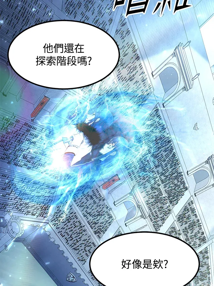 第43话 第73页