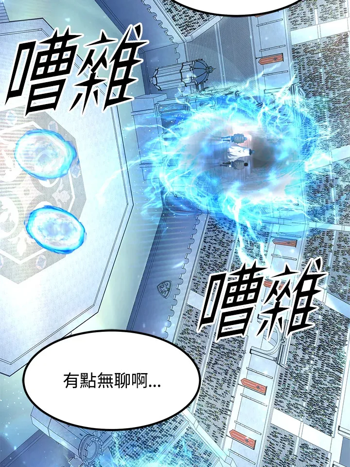 第43话 第74页