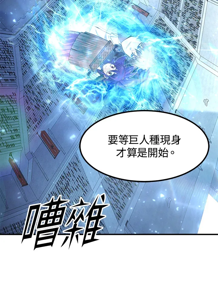 第43话 第75页