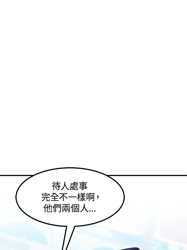 第43话 第76页