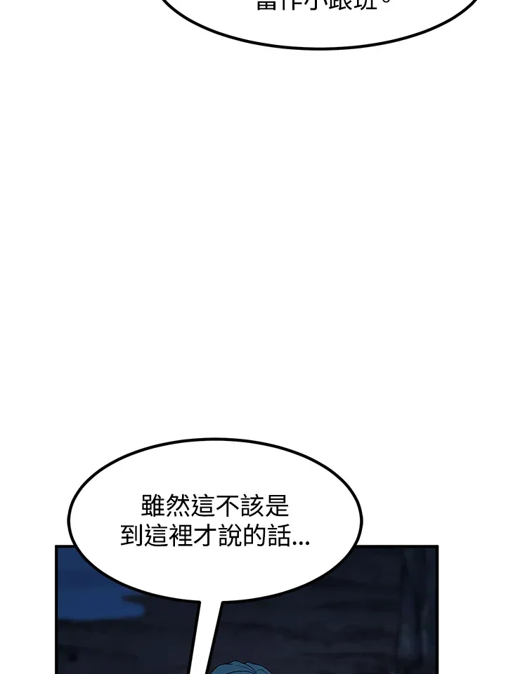 第43话 第78页