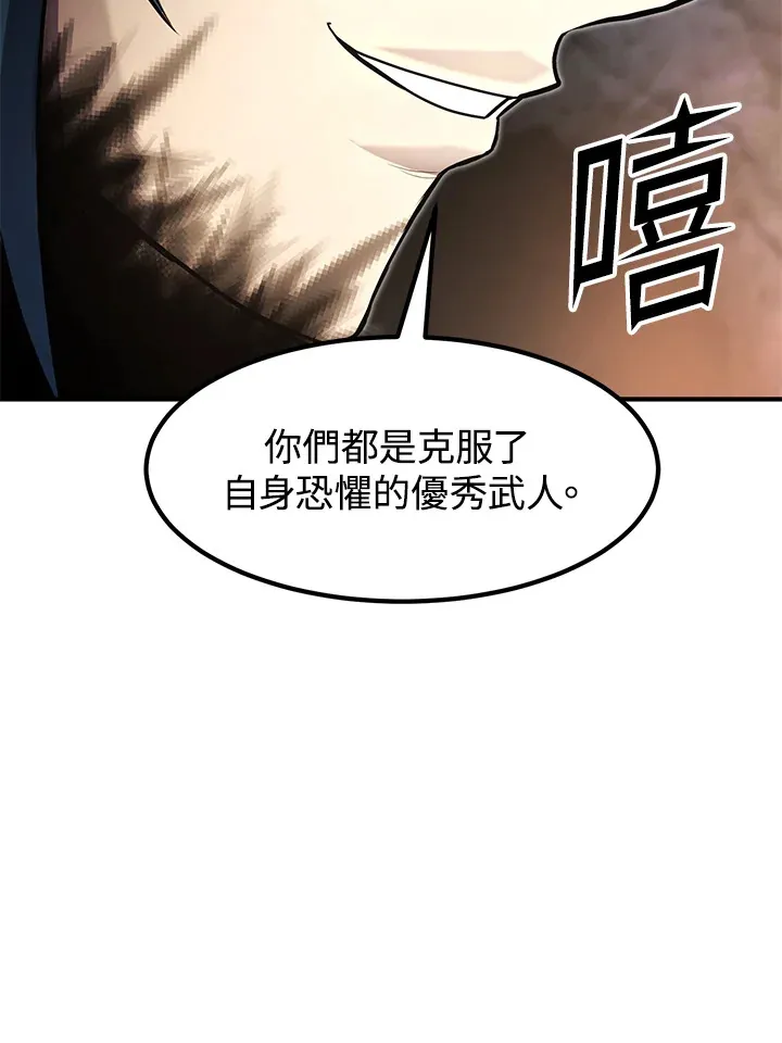 第43话 第82页