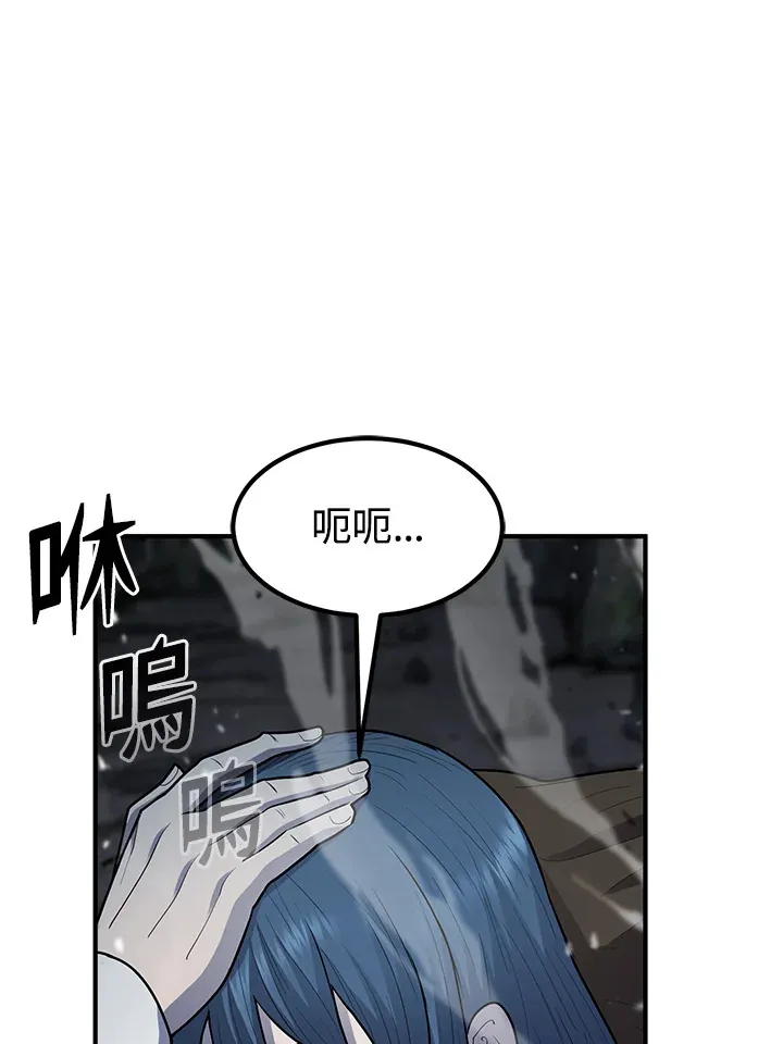 第43话 第90页