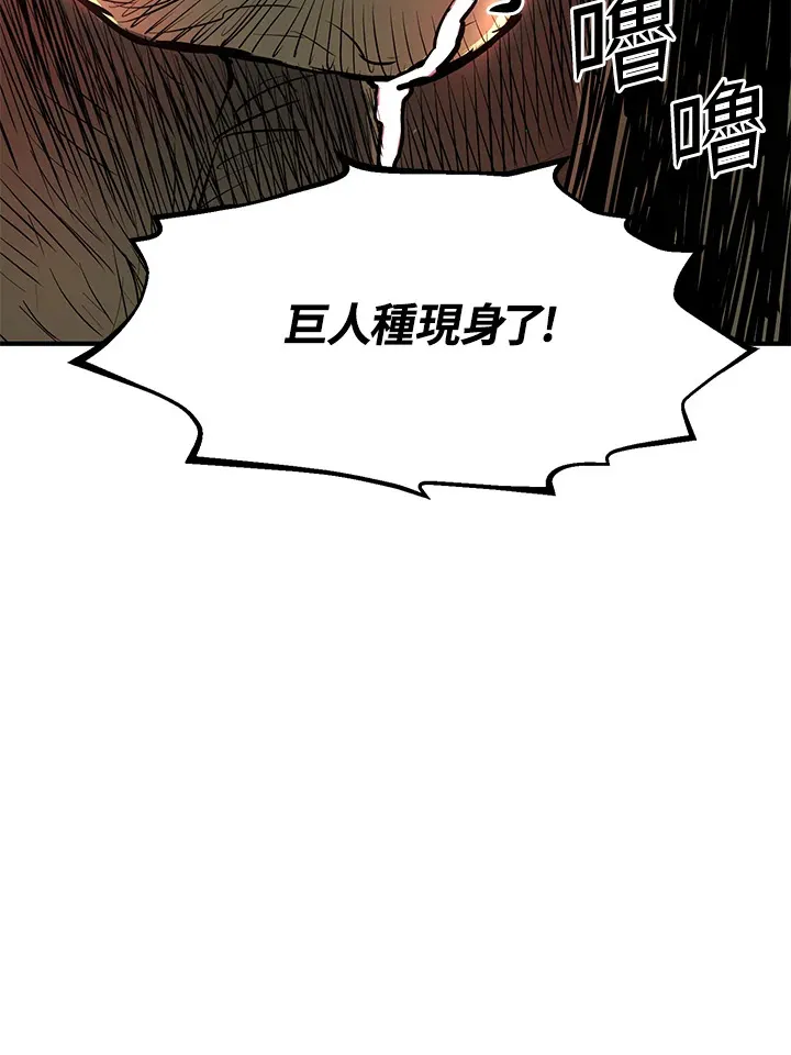 第43话 第100页