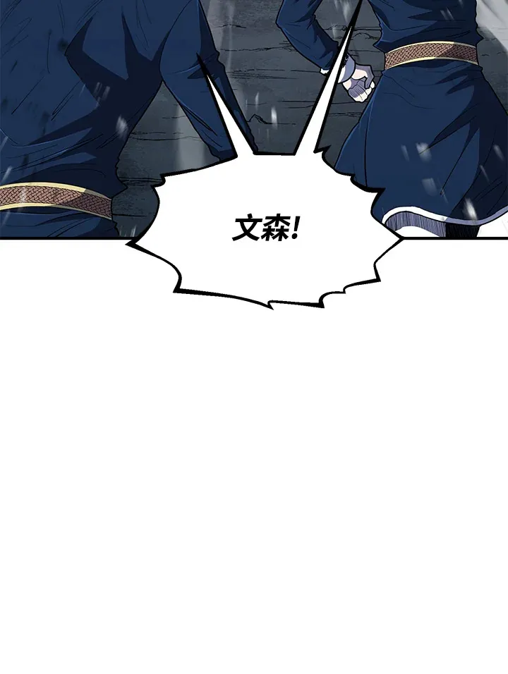 第43话 第118页